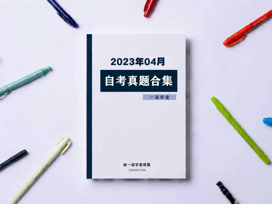 2023年4月自考00323西方行政学说史试题及答案含评分标准-一柒学堂