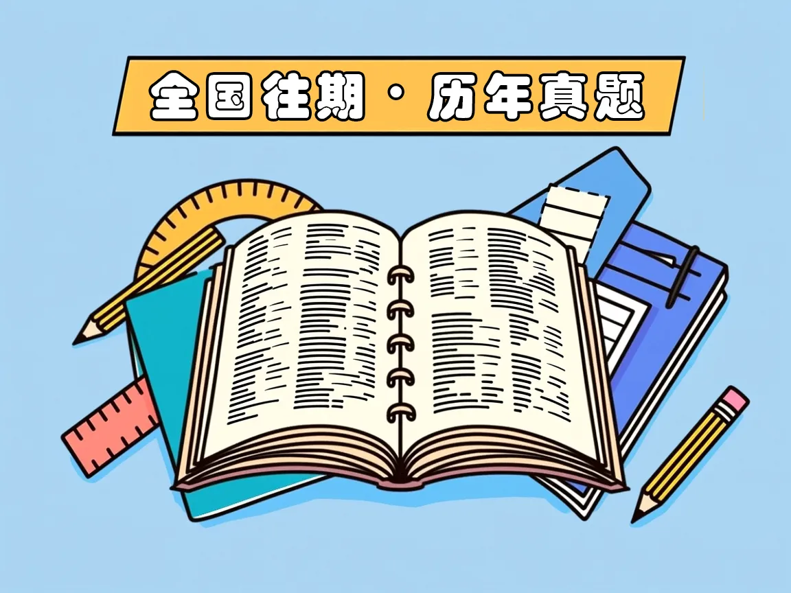 00445中外教育管理史-一柒学堂